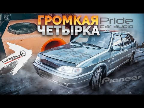 Видео: ГРОМКАЯ ВАЗ 2114 ЗА 700К | РЕАКЦИИ ЛЮДЕЙ ПО ГОРОДУ