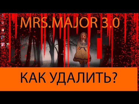 Видео: Обзор на Mrs.major 3.0/Как удалить страшный вирус?