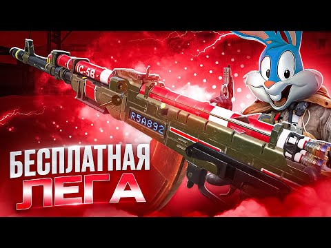 Видео: НОВАЯ БЕСПЛАТНАЯ ЛЕГА на АК 47 в CALL OF DUTY MOBILE