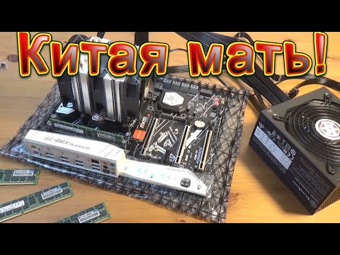 Видео: Huanan X99-TF, Xeon E5-2678V3, 64G DDR3. Пост коды FF, b7, 53, AE - Собираем компьютер #5