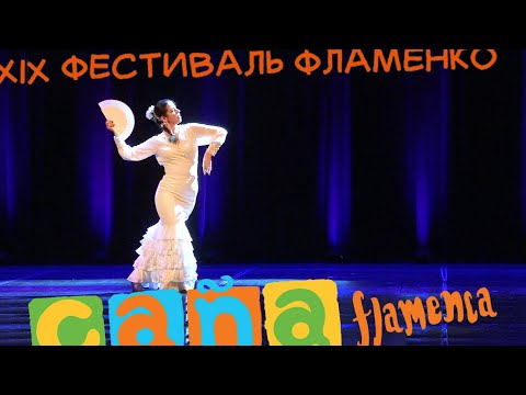 Видео: Guajiras | Студия «Flamenco Puro», рук. Елена Нестеренко  исп. Елена Нестеренко