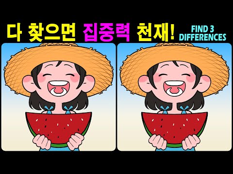 Видео: 【Головоломка / Найди отличия】 Найди отличия за 90 секунд! 【Профилактика деменции】