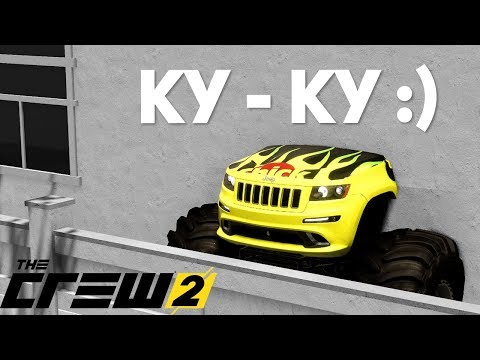 Видео: ПРЯТКИ, СПРЯТАЛСЯ В ТЕКСТУРАХ - THE CREW 2