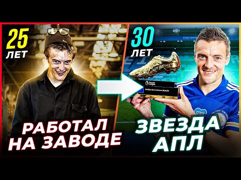 Видео: ТОП 10 Футболисты, Которые Поздно Раскрылись @GOAL24
