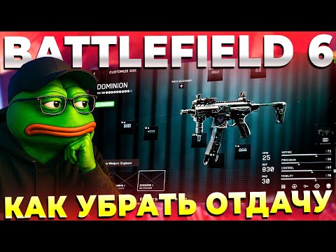 Видео: ЧТО ДАЮТ МОДУЛИ В BATTLEFIELD 6?