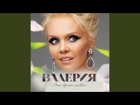 Видео: Мы вместе