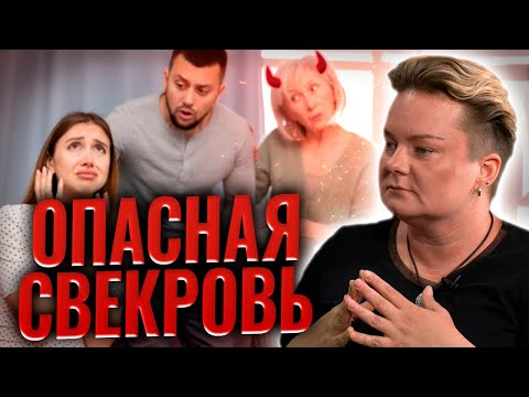 Видео: Это страшно! Зачем свекровь берет за руку внуков?!