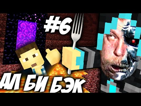 Видео: В АДУ НАС ЖДАЛИ  // МАЙНКРАФТ: ВЫЖИВАНИЕ НА ВИЛКЕ #6