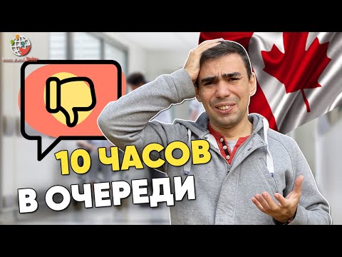 Видео: Ужасы Канады: бесплатная медицина