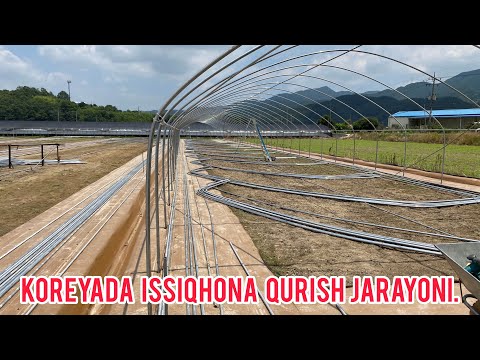 Видео: KOREYADA ISSIQXONA QURILISHI | СТРОИТЕЛЬСТВО ТЕПЛИЦЫ В КОРЕЕ