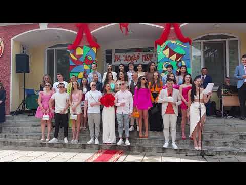 Видео: Шумен изпрати Випуск 2024