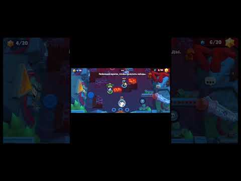 Видео: Прохождение игры Бок о бок brawl stars. #shorts