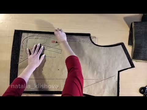 Видео: Курс по пошиву пальто | Урок 4 | Подготовка кроя к сметке #sewing#tutorial#sewingtutorial #шитье