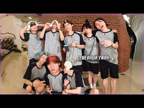 Видео: банька парилка со стрей кидс №2