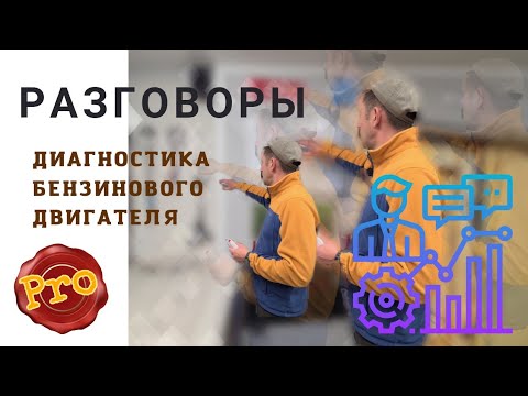 Видео: #3 Электронные системы управления. Определение нагрузки на двигатель.