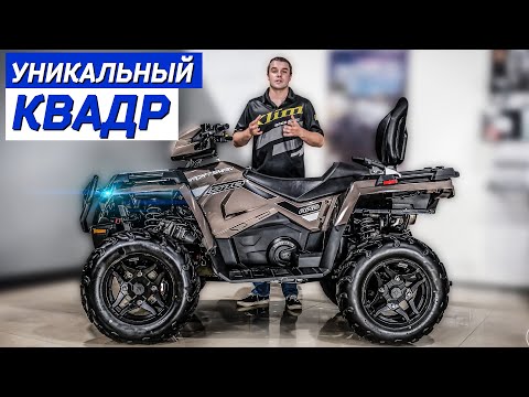 Видео: Polaris SPORTSMAN Touring 570 (Premium) ИДЕАЛЬНЫЙ двухместный квадроцикл для туристических прогулок