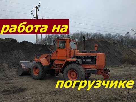 Видео: РАБОТА НА ПОГРУЗЧИКЕ Т-156,ПОГРУЗКА ЩЕБНЯ /WORK ON THE T-156 LOADER, LOADING CRUSHED