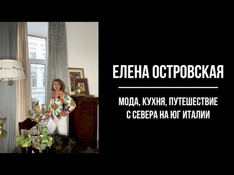 Видео: Мода, кухня, путешествие с севера на юг Италии от Эскада/Армани до Версаче и Дольче Габбана