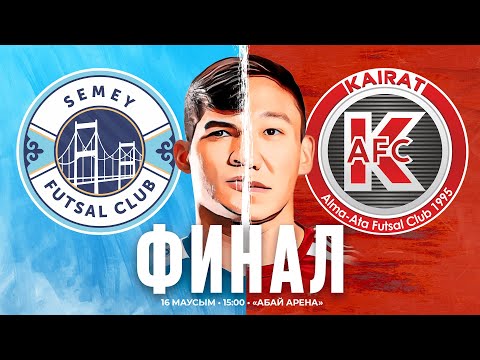 Видео: LIVE | «‎Семей» vs «Қайрат» | Финал | 4-ойын