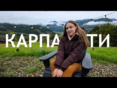 Видео: ОСІННІ КАРПАТИ. ВЕРХОВИНА, ФОРТЕЦЯ ТУСТАНЬ , ПОХІД НА ЗАСНІЖЕНУ ГОРУ І ПАСИВНИЙ ВІДПОЧИНОК В SKY POD