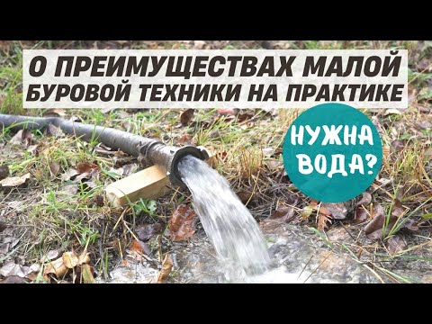 Видео: Бурение сложной скважины на известняк МГБУ.