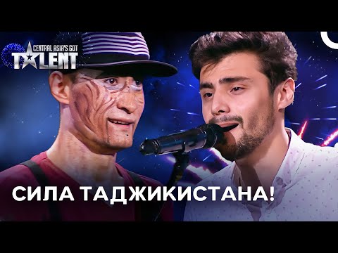Видео: ДУША ТАДЖИКИСТАНА! ТОП 5 Волшебных Моментов | Central Asia’s Got Talent