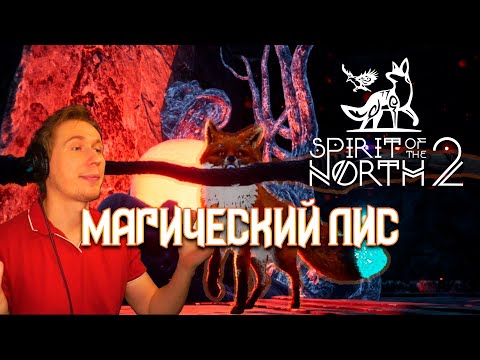Видео: ЛИСИНАЯ БРОДИЛКА / SOTN2
