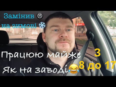 Видео: Повний робочий день таксиста. Трохи про витрати, та бонусне відео з секретною короткою дорогою