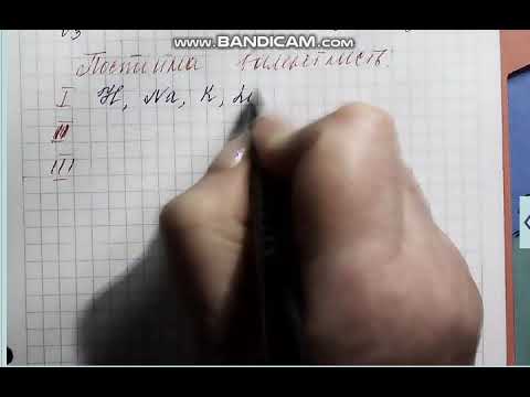 Видео: 7 кл  Валентність 1ч