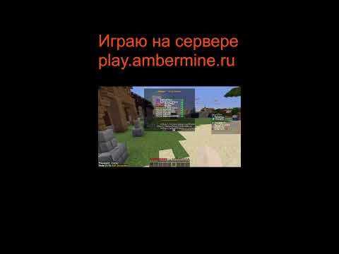 Видео: Майнкрафт стрим/ Строим ферму слизи/ Ambermine/ Reallyworld🐱‍👓