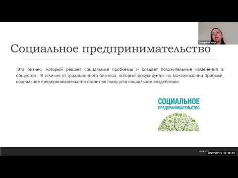 Видео: «Самозанятость. Какие гранты можно получить психологу» Прямой эфир с Екатериной Савчук