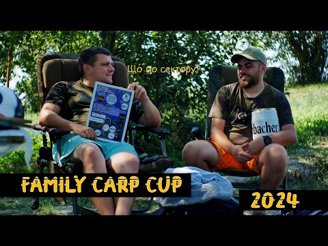 Видео: Family Carp Cup 5 етап. оз. Картар