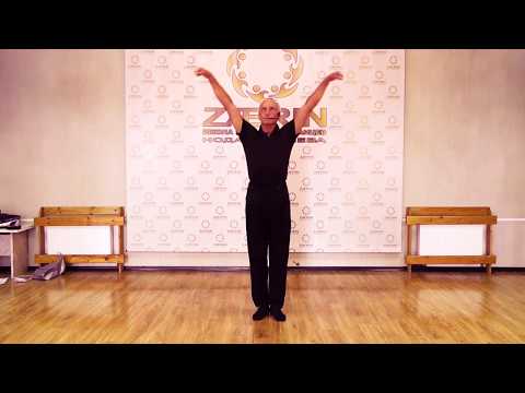 Видео: Урок №1 Позиция ног и рук в осетинском массовом танце Симд