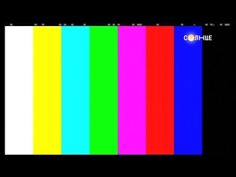 Видео: Уход на профилактику канала Солнце. 16.01.2023