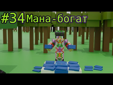 Видео: Lp. Магические Приключения #34 ПОБЕДА [Прохождение?]
