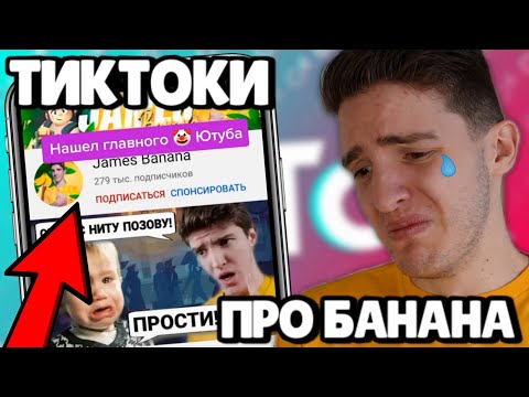 Видео: МЕНЯ ОБИЖАЮТ ТИКТОКЕРЫ 😭