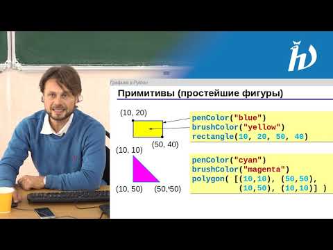 Видео: Практика программирования на Python 3, лекция №3