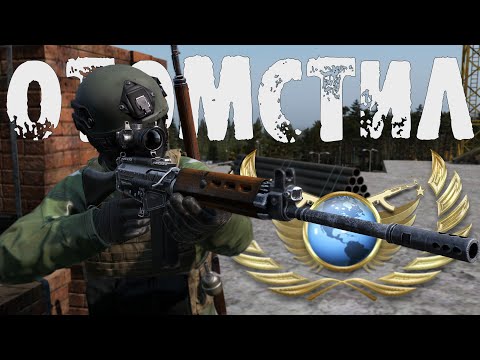 Видео: DAYZ | ОТОМСТИЛ ГЛОБАЛАМ ИЗ КОНТРЫ