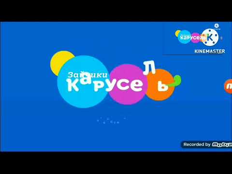 Видео: Смена логотипа (Карусель Зайчики, 01.08.2023, 12:35)