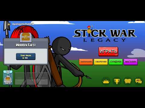 Видео: Играю в Stickman
