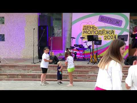Видео: День молодежи .г. Велиж. Центральная площадь.29.06.2024г.
