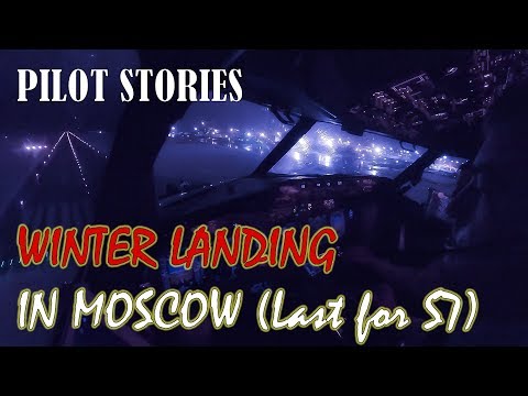 Видео: Истории пилота: последний полет в S7 Airlines, посадка в Москве.