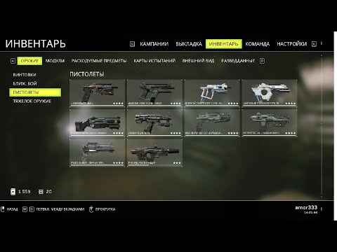 Видео: Aliens: Fireteam Elite. Все виды (оружия) ПИСТОЛЕТЫ (обзор, модули, внешний вид, стрельба).