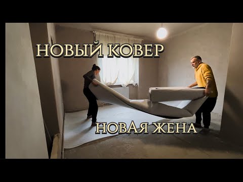 Видео: Доделываем комнату. Где подстричься. #переездвсербию #ремонтдома #serbia
