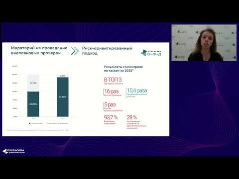 Видео: Здоровье бизнеса и ошибки в чеках: как их мониторить и исправлять. ВЕБИНАР
