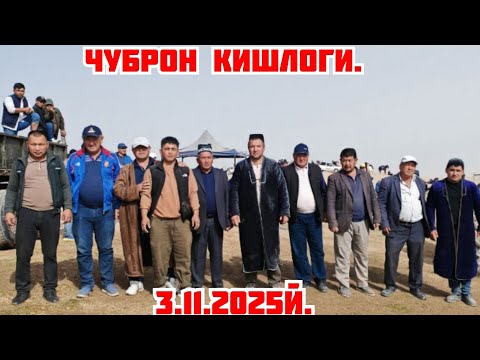 Видео: Яккабог Чубронда Дускобил ака купкариси.Бакаул Илесхон эшон.