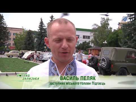 Видео: День міста у Чорткові. - Погляд зблизька, 24.07.2017