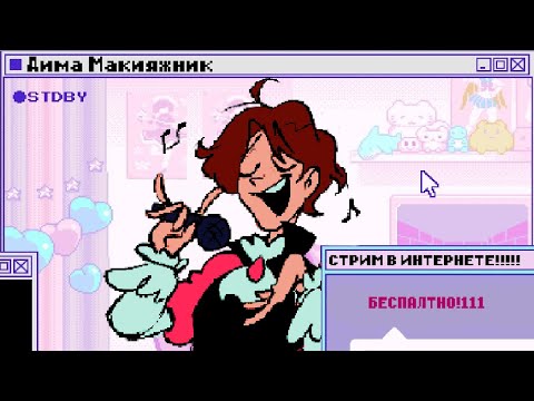 Видео: Парасоциальные отношения Парасоциальные отношения Парасоциальные отношения