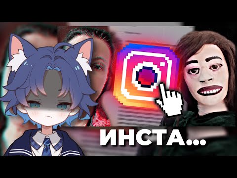 Видео: ДОФИС СМОТРИТ: Странные и Жуткие аккаунты в Инстаграм ч.2