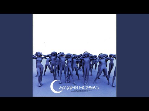 Видео: В пути